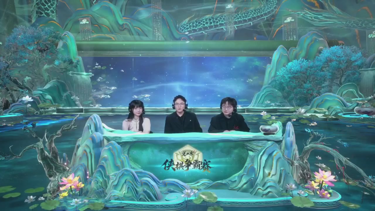 【重播】逆水寒侠棋争霸赛S2
