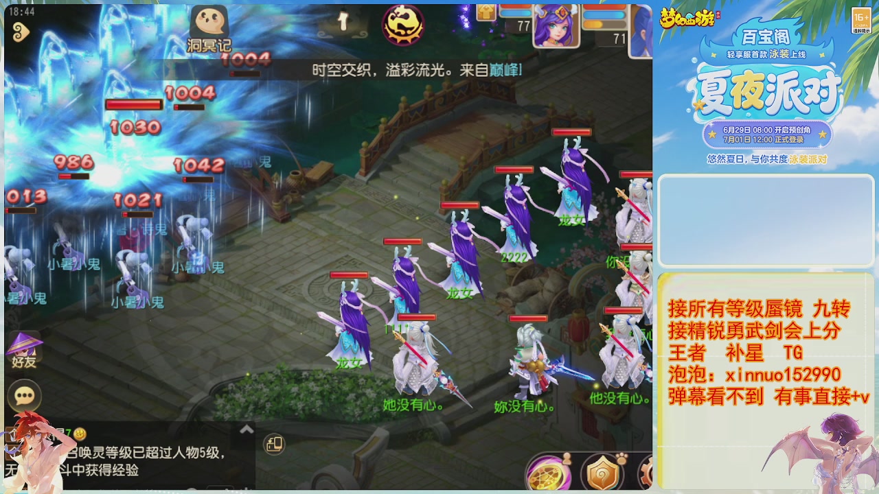接蜃镜九转剑会TG 走起