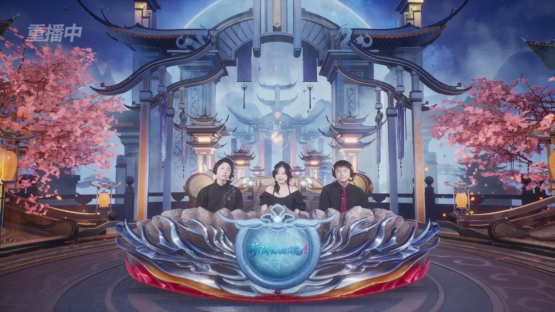 【重播】新倩女幽魂端游超级帮会月冠军赛