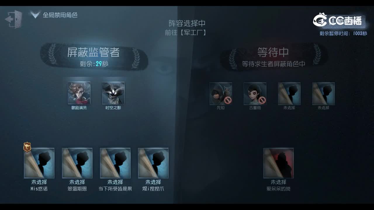 第五人格2026第五人格夏季电竞学园杯-双循环积分赛-求生5 vs 监管3