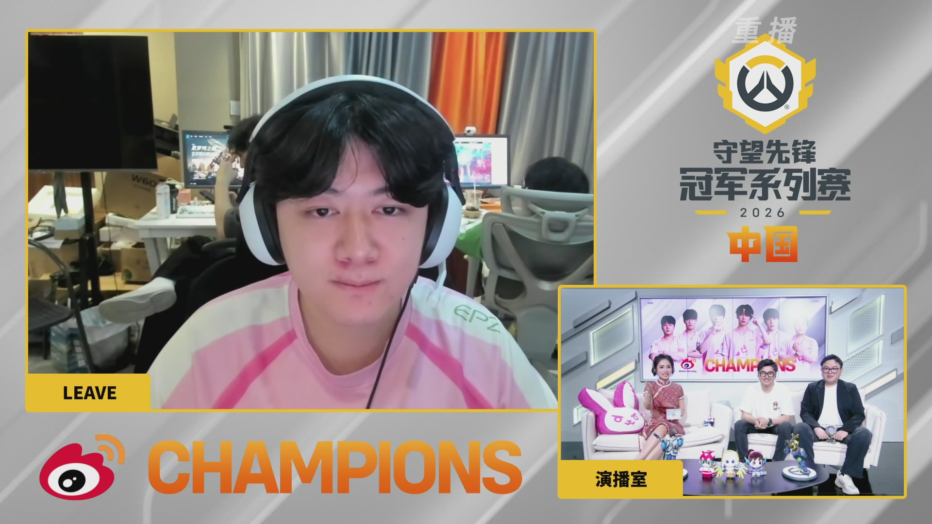 【重播】2026OWCS S2季后赛 D2