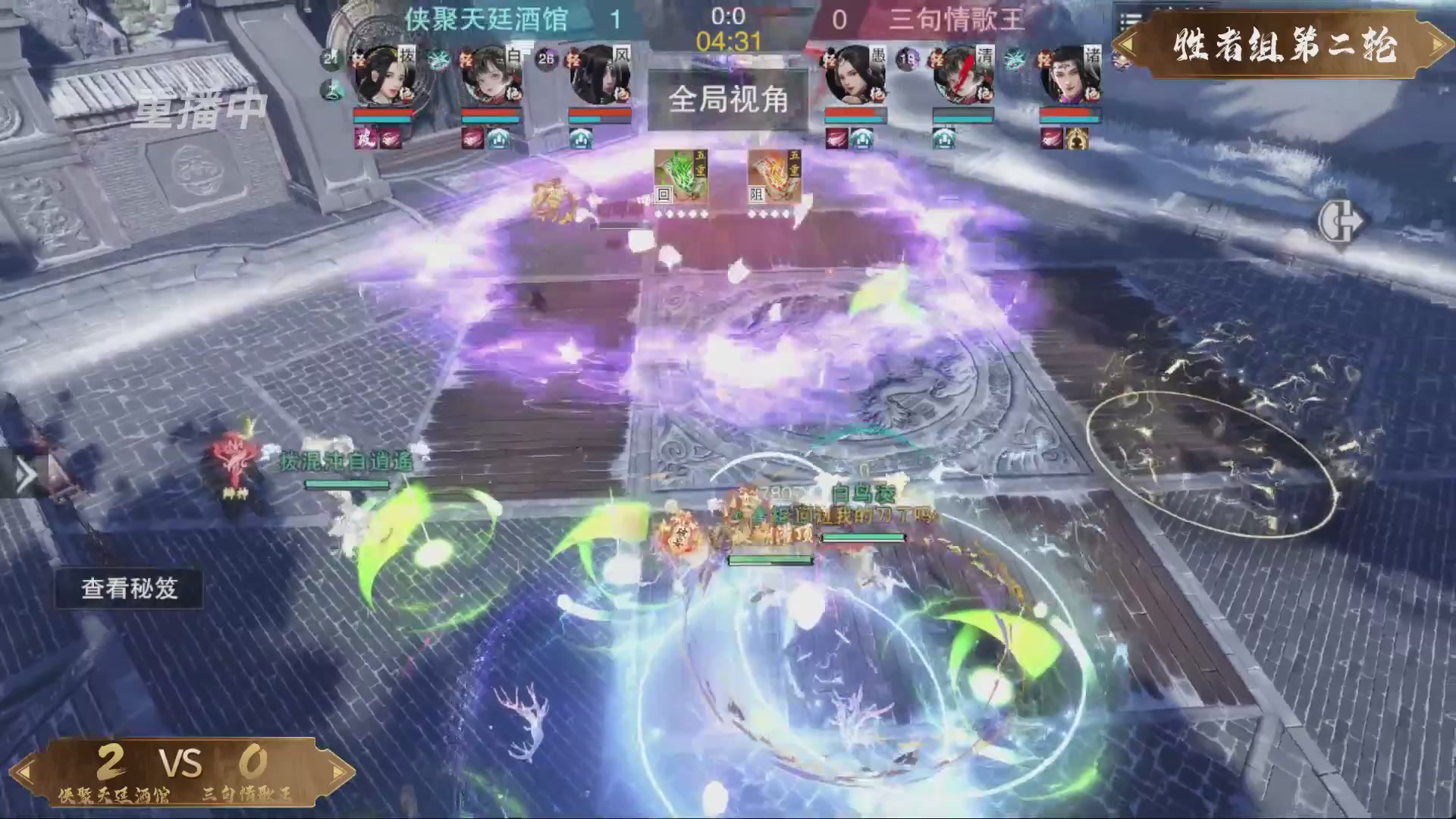 【重播】一梦江湖 第十九届名剑天下