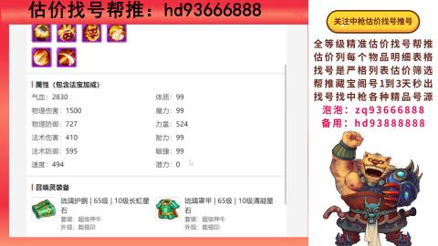 第一估价找号帮推  物价把控师让你买卖无