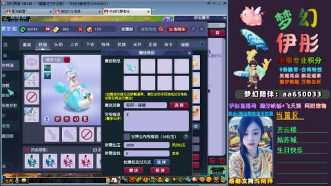 全服帮换帆板飞天舞飘带合鸣施法特效等积分