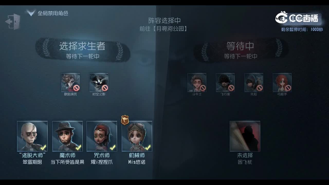 第五人格2026第五人格夏季电竞学园杯-双循环积分赛-监管5 vs 监管5