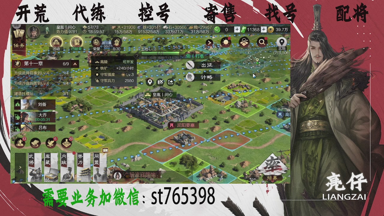 接开荒，控号，寄售，找号