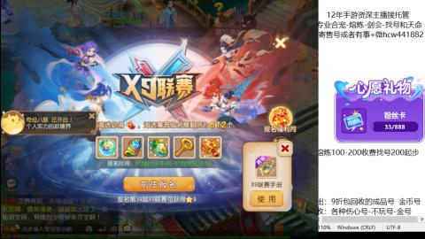 接熔练-估价找号-金银-剑会