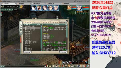 出组飞升140称谓号