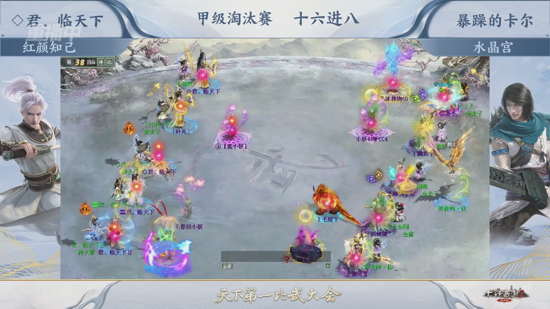 【重播】《大话西游2经典版》天下第一比武大会 第155届