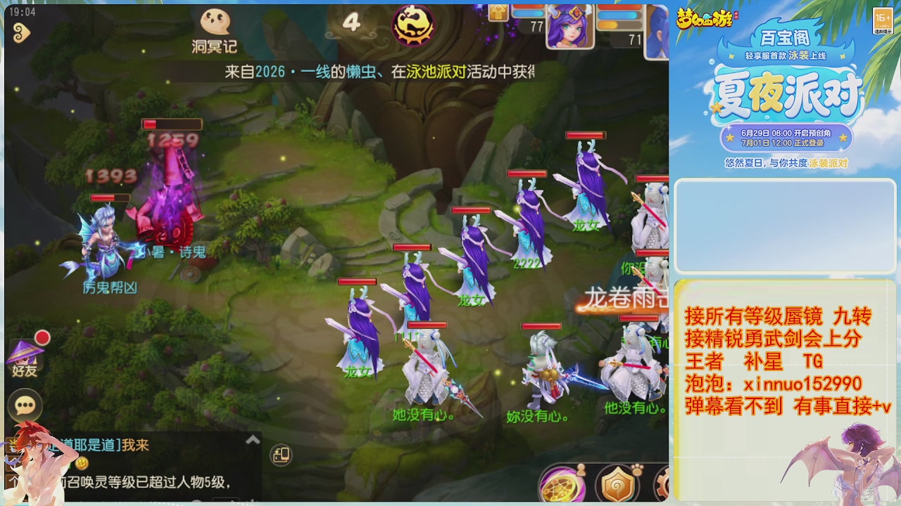 接蜃镜九转剑会TG 走起