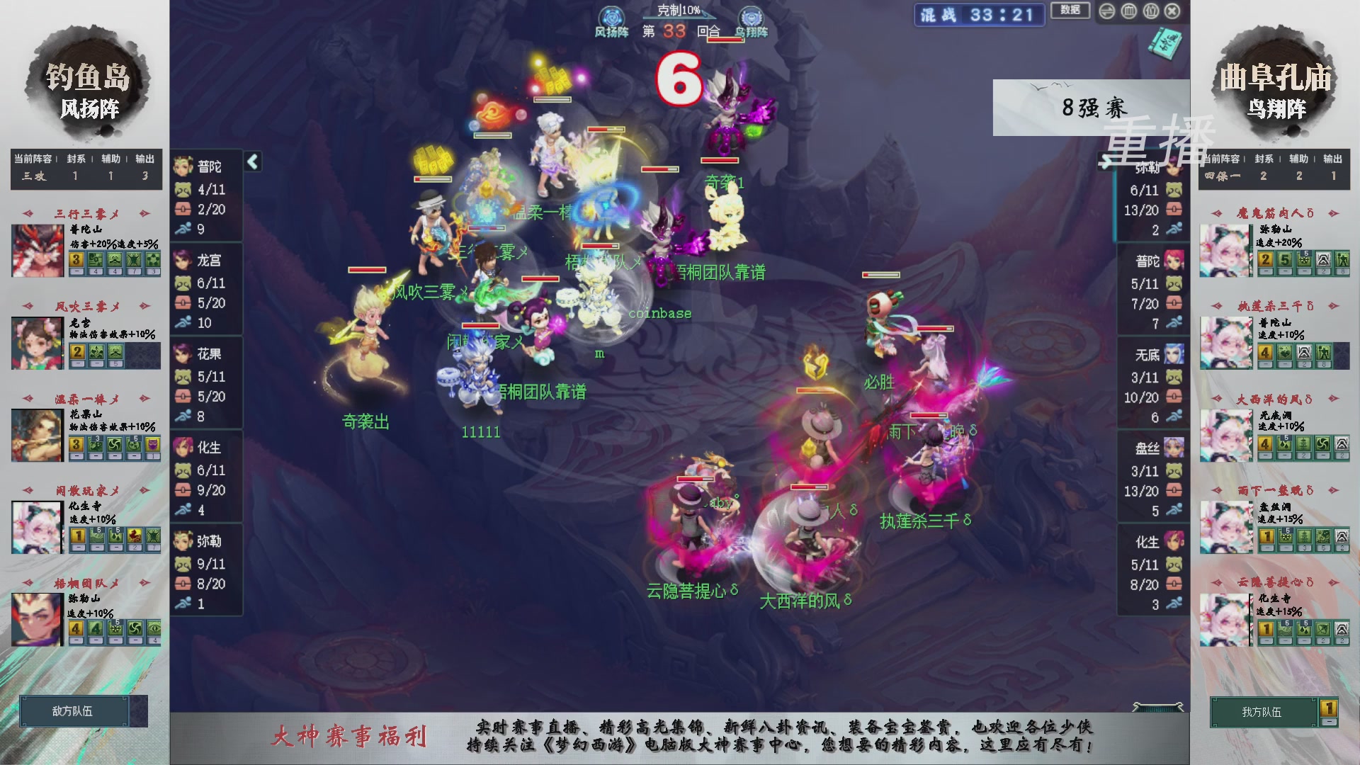 【重播】第240联武神坛-淘汰赛