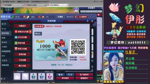 全服帮换帆板飞天舞飘带合鸣施法特效等积分