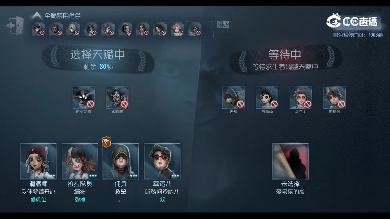 第五人格2026第五人格夏季电竞学园杯-双循环积分赛-求生1 vs 监管3