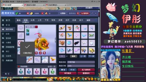 全服帮换帆板飞天舞飘带合鸣施法特效等积分
