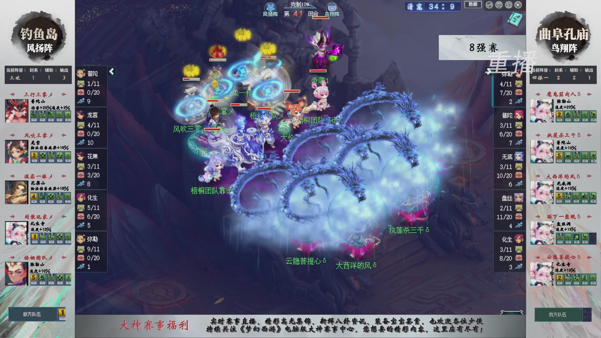 【重播】第240联武神坛-淘汰赛