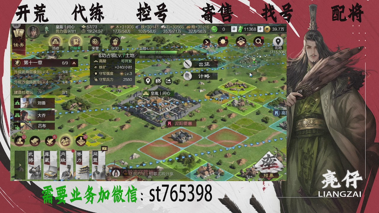 接开荒，控号，寄售，找号