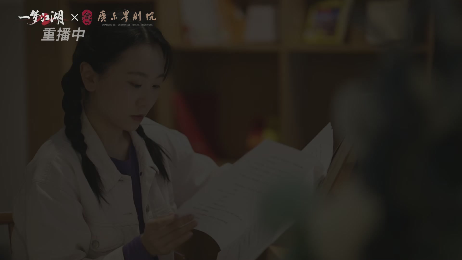 【重播】一梦江湖 第十九届名剑天下