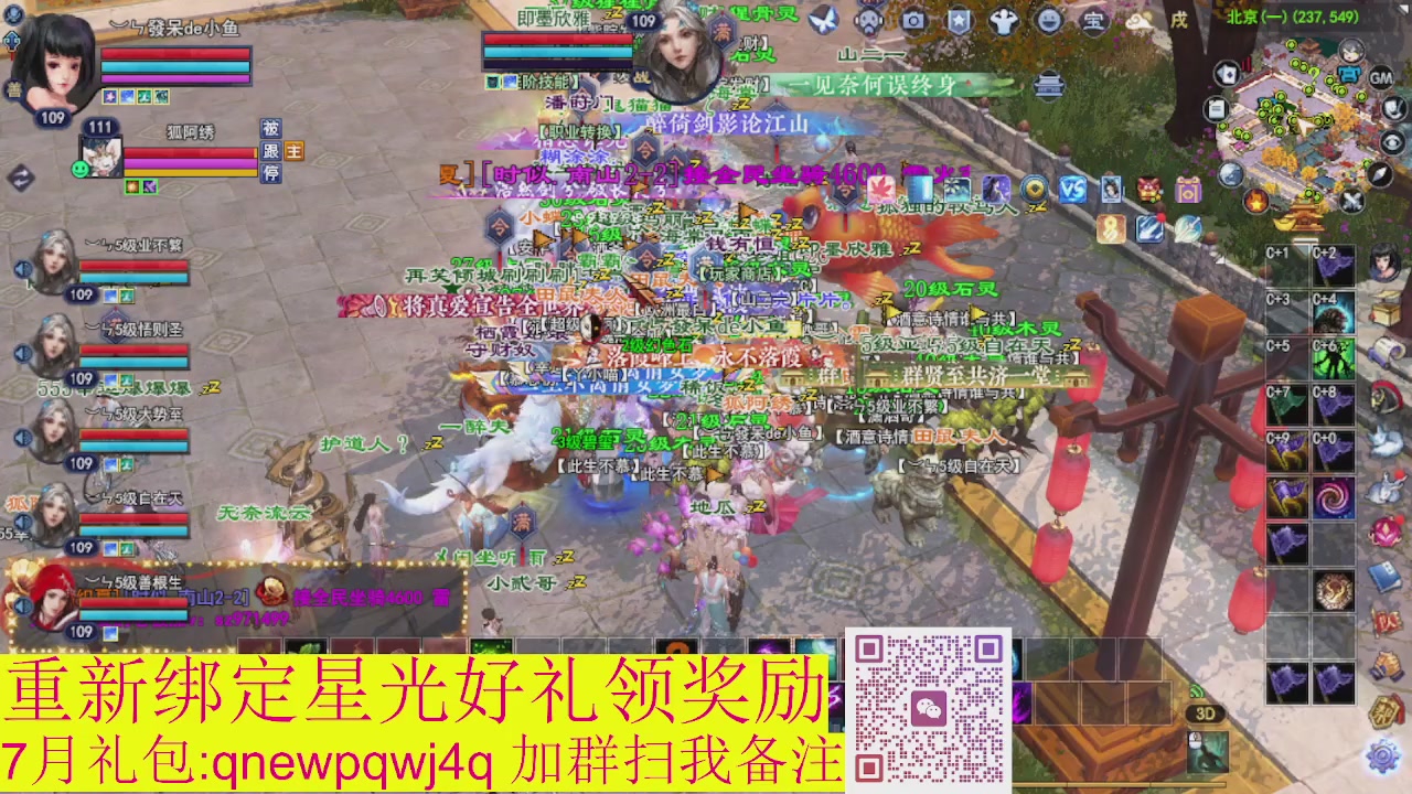 1级就可以绑星光