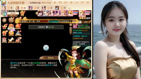 大话手游新区《养生·无忧》