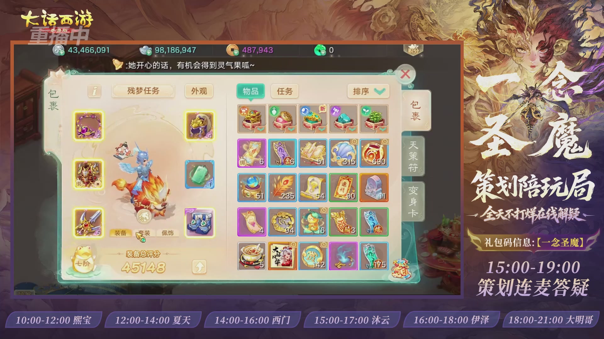 新资料片陪玩局，还有策划连线解答