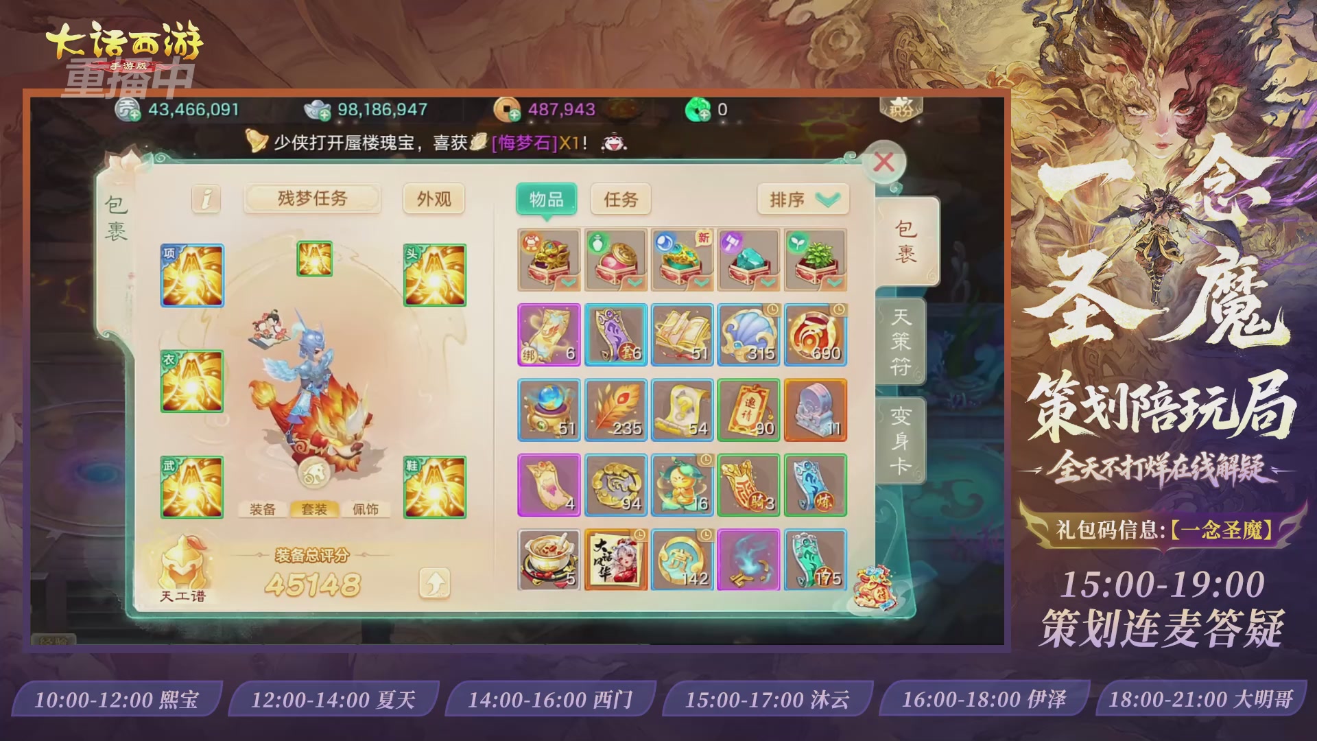 新资料片陪玩局，还有策划连线解答
