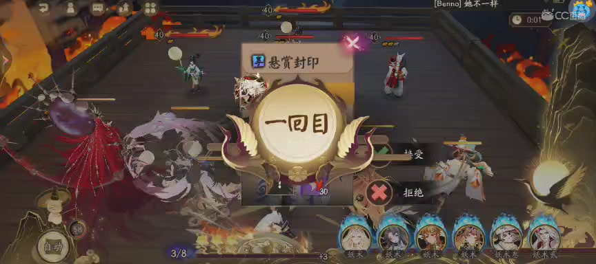 绝版晴明扇投放点