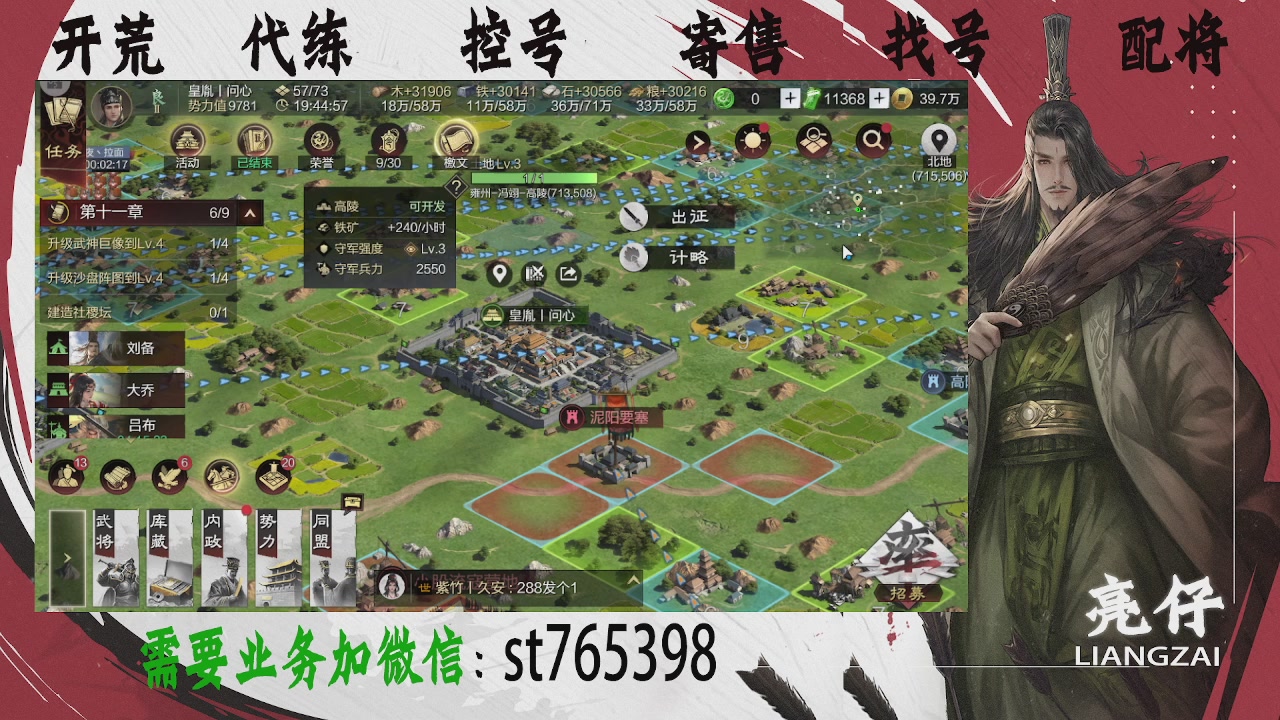 接开荒，控号，寄售，找号