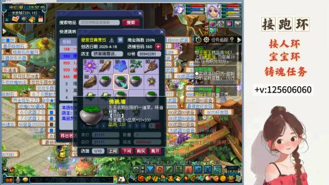 接跑环 接宠环 人环 接跑玉