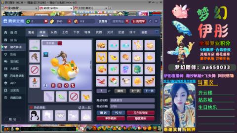全服帮换帆板飞天舞飘带合鸣施法特效等积分
