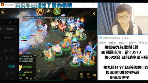 超专业接蜃境九转托管