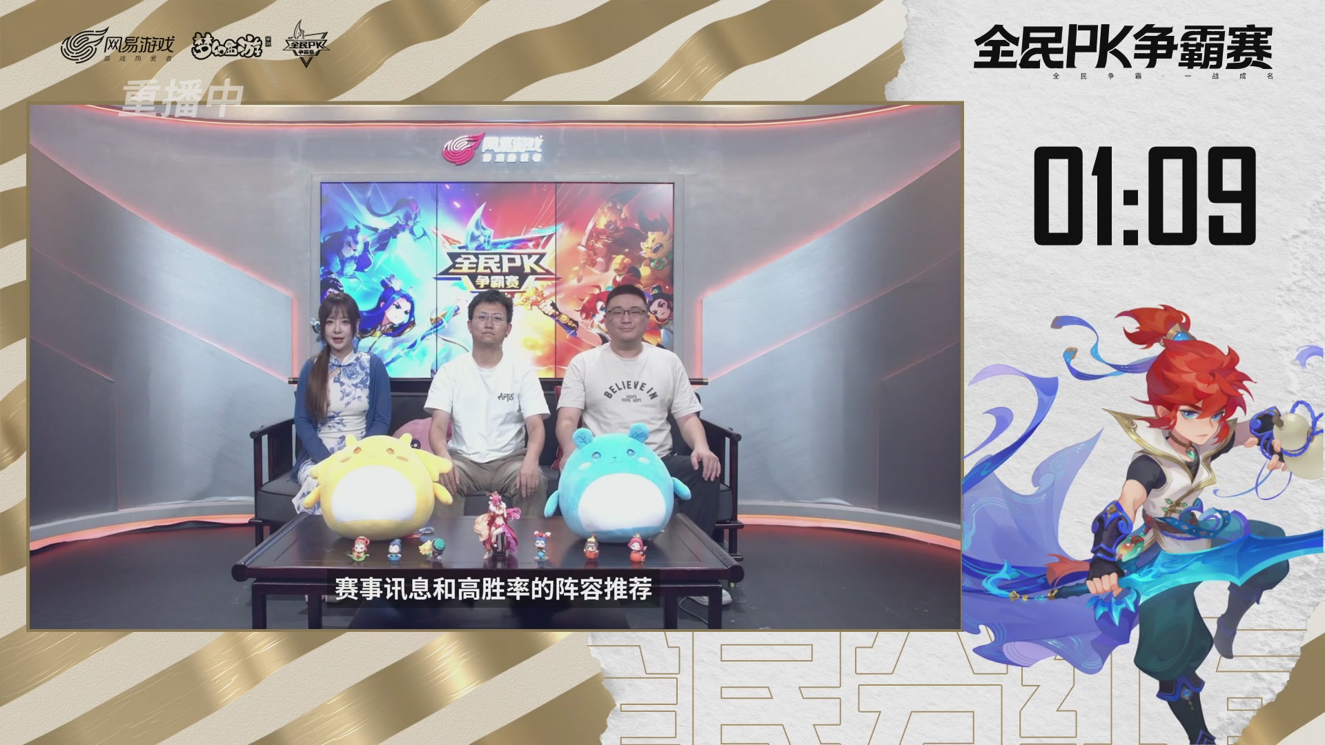 全民PK争霸赛第三周