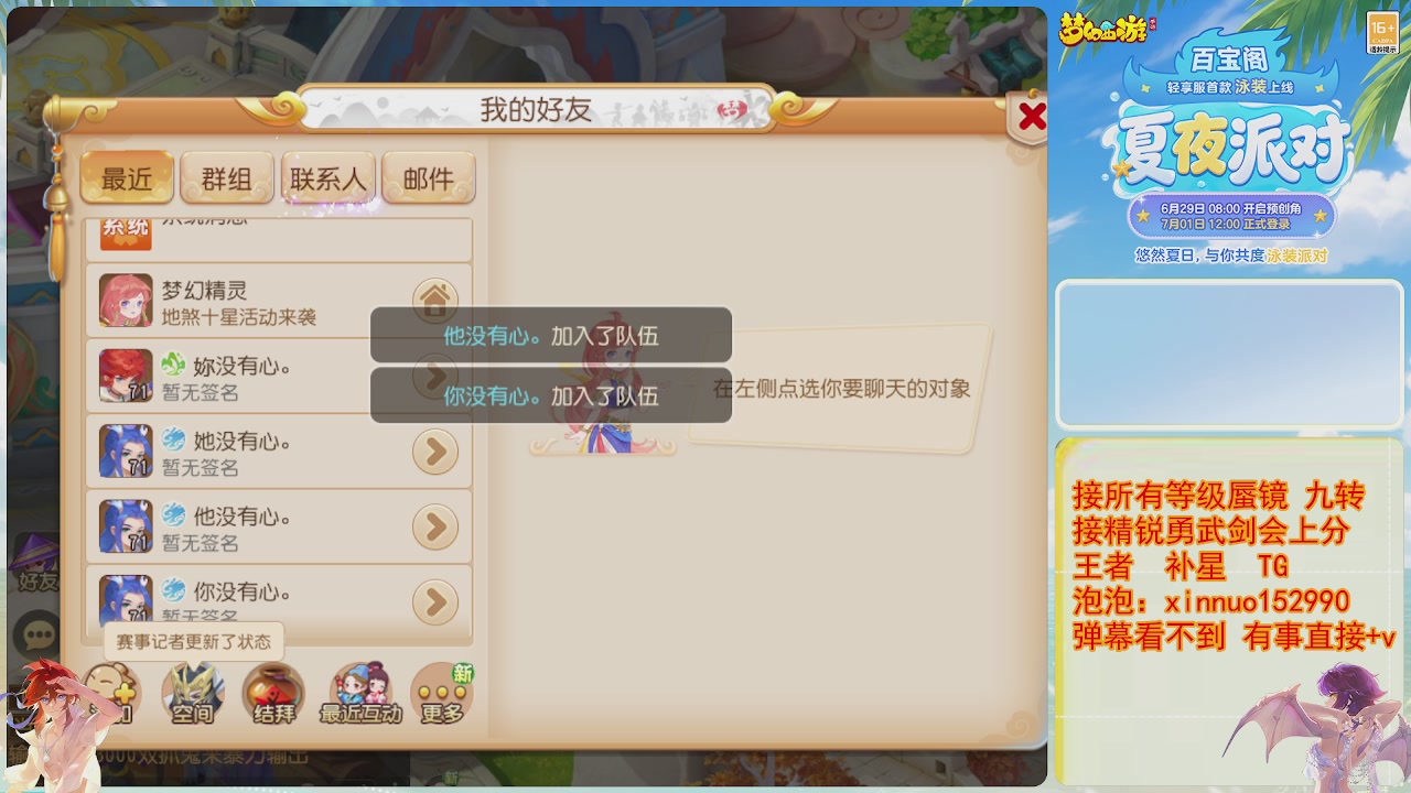 接蜃镜九转剑会TG 走起