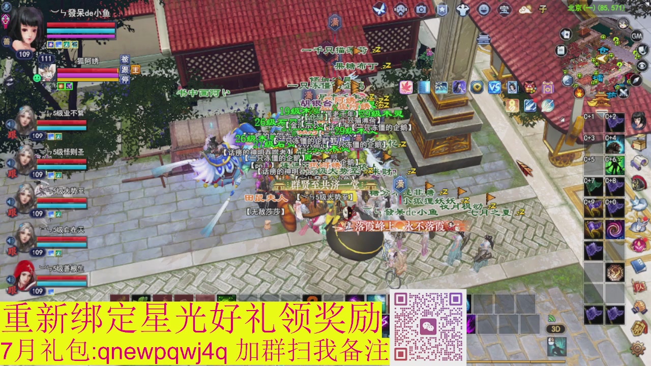 1级就可以绑星光