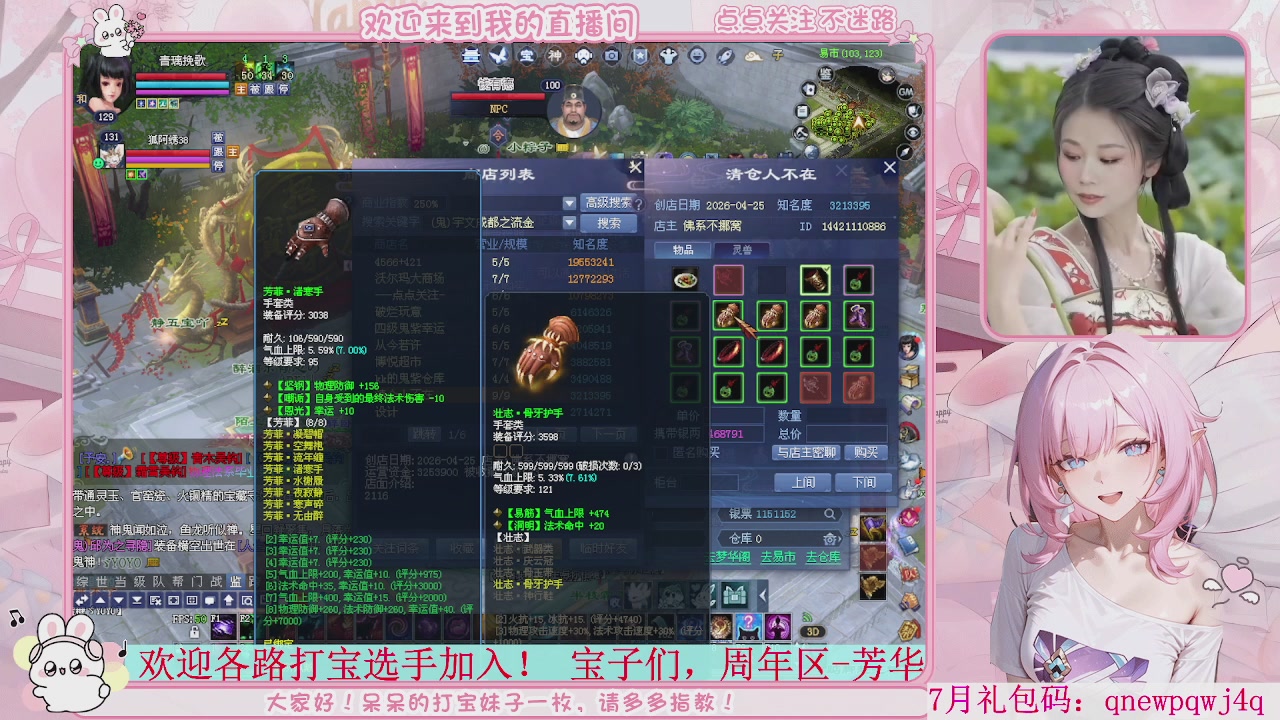 周年区-陌上花开，一起玩呀。。。
