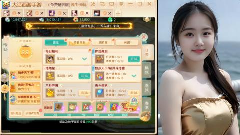大话手游新区《养生·无忧》