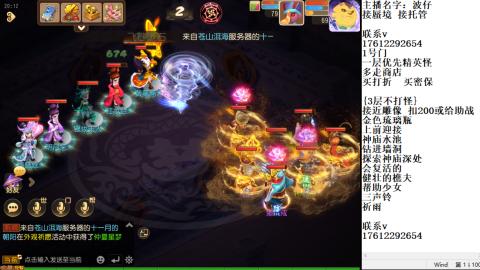 轻享服蜃境九转剑会天命之奕