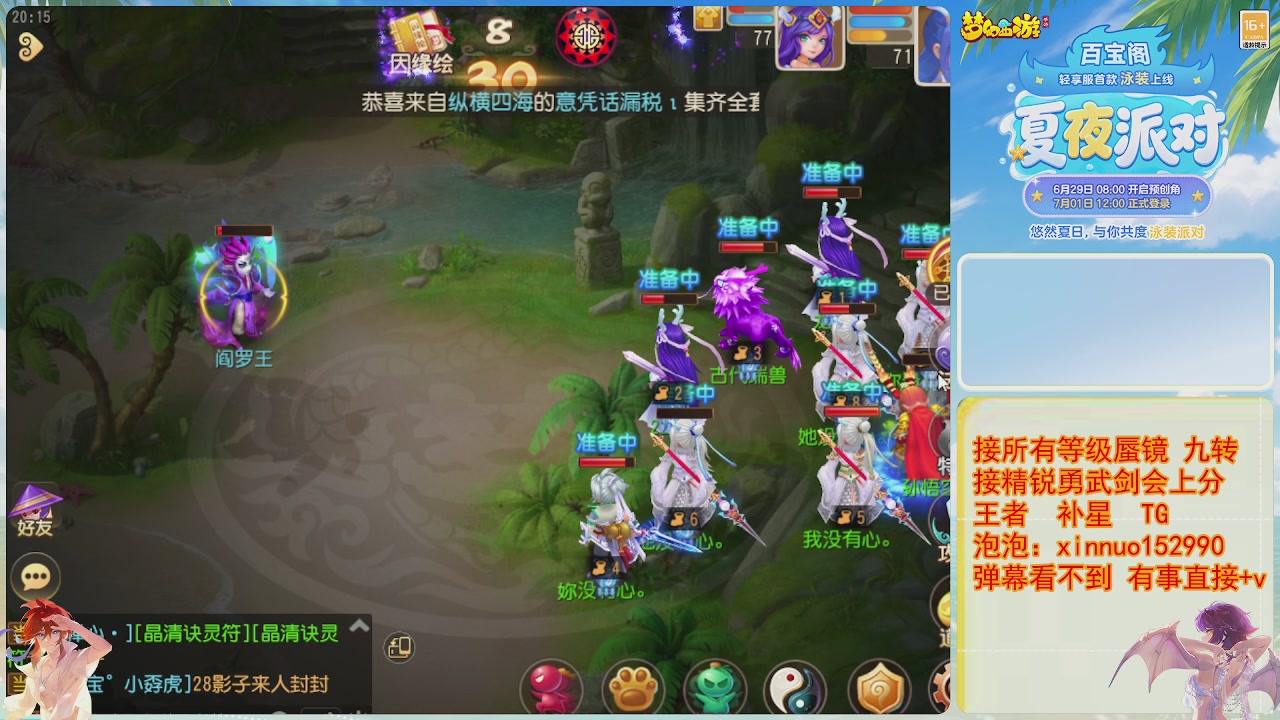 接蜃镜九转剑会TG 走起