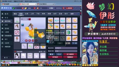 全服帮换帆板飞天舞飘带合鸣施法特效等积分