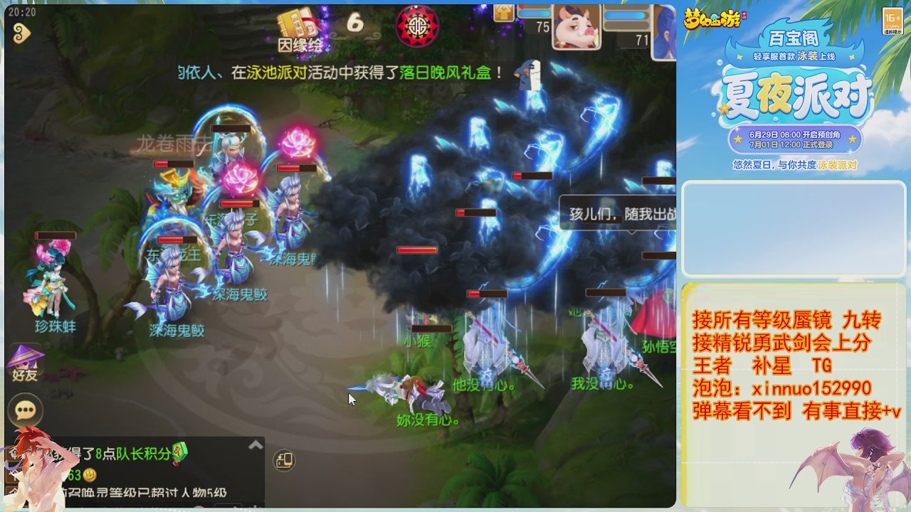 接蜃镜九转剑会TG 走起
