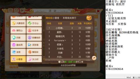轻享服蜃境九转剑会天命之奕