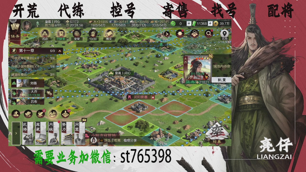 接开荒，控号，寄售，找号