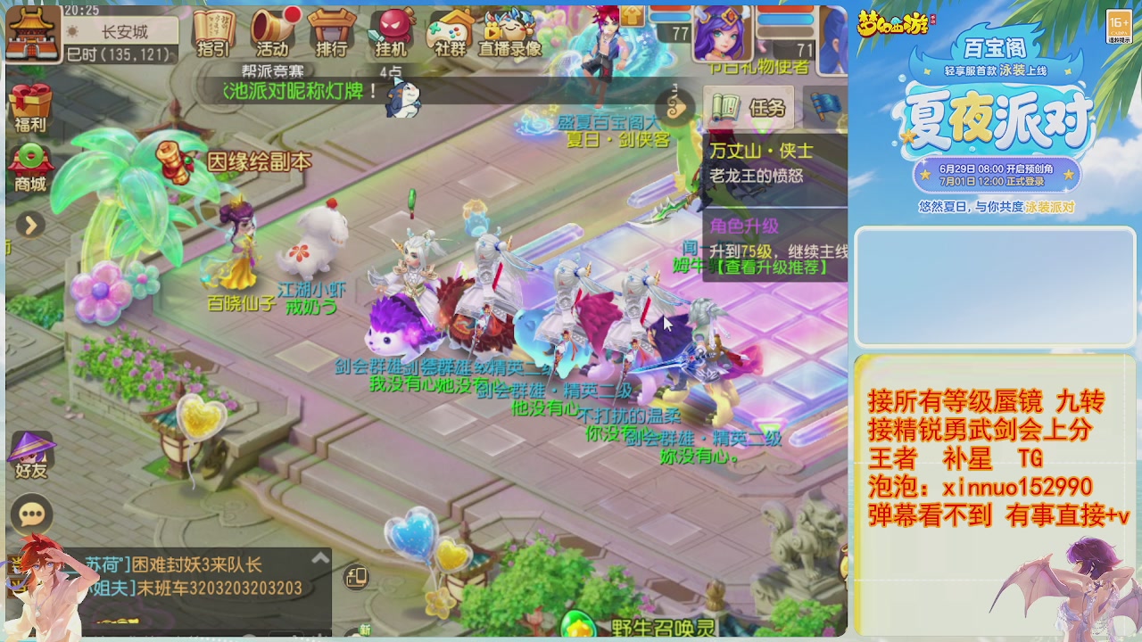 接蜃镜九转剑会TG 走起