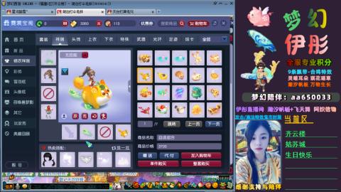 全服帮换帆板飞天舞飘带合鸣施法特效等积分
