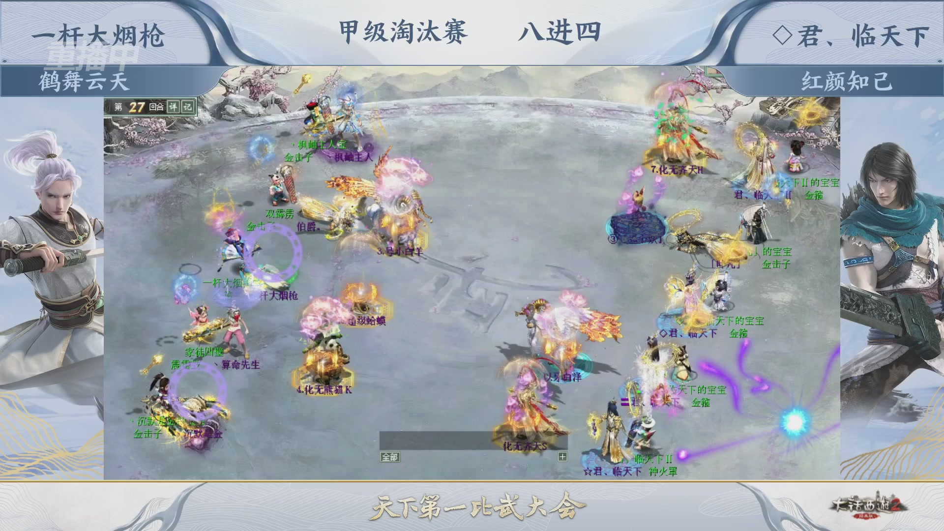 【重播】《大话西游2经典版》天下第一比武大会 第155届