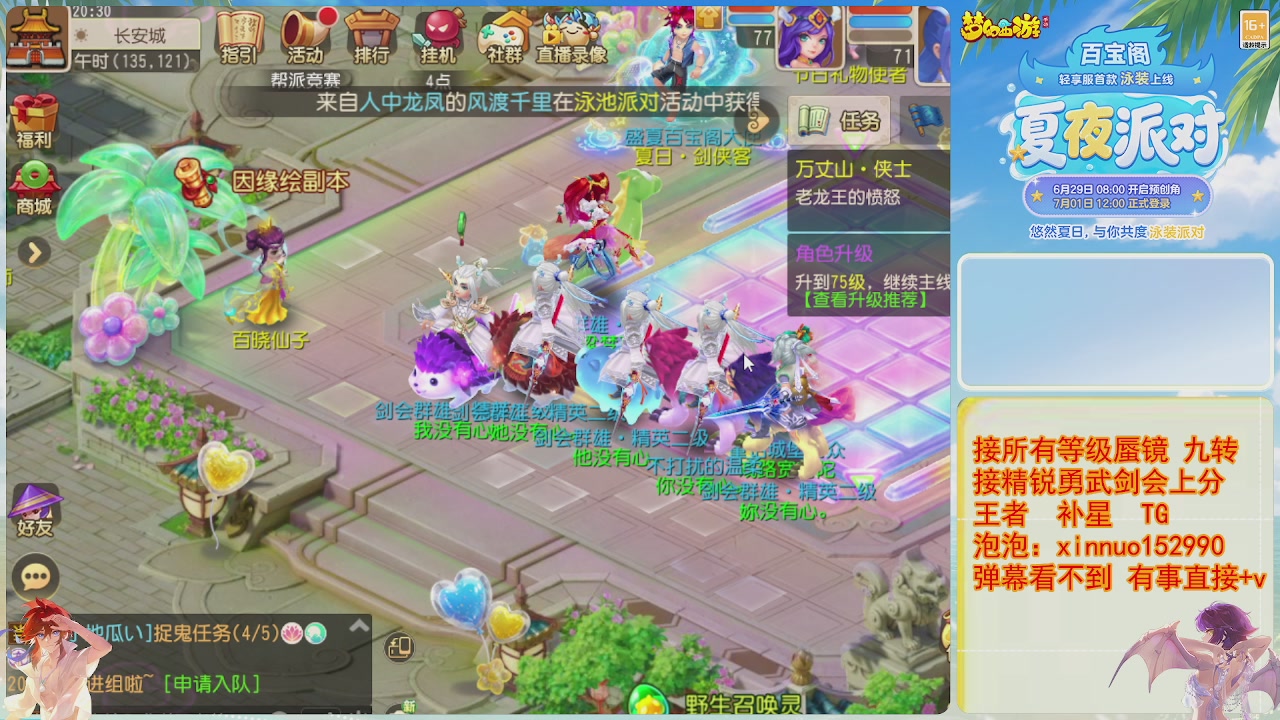 接蜃镜九转剑会TG 走起