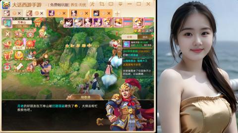 大话手游新区《养生·无忧》