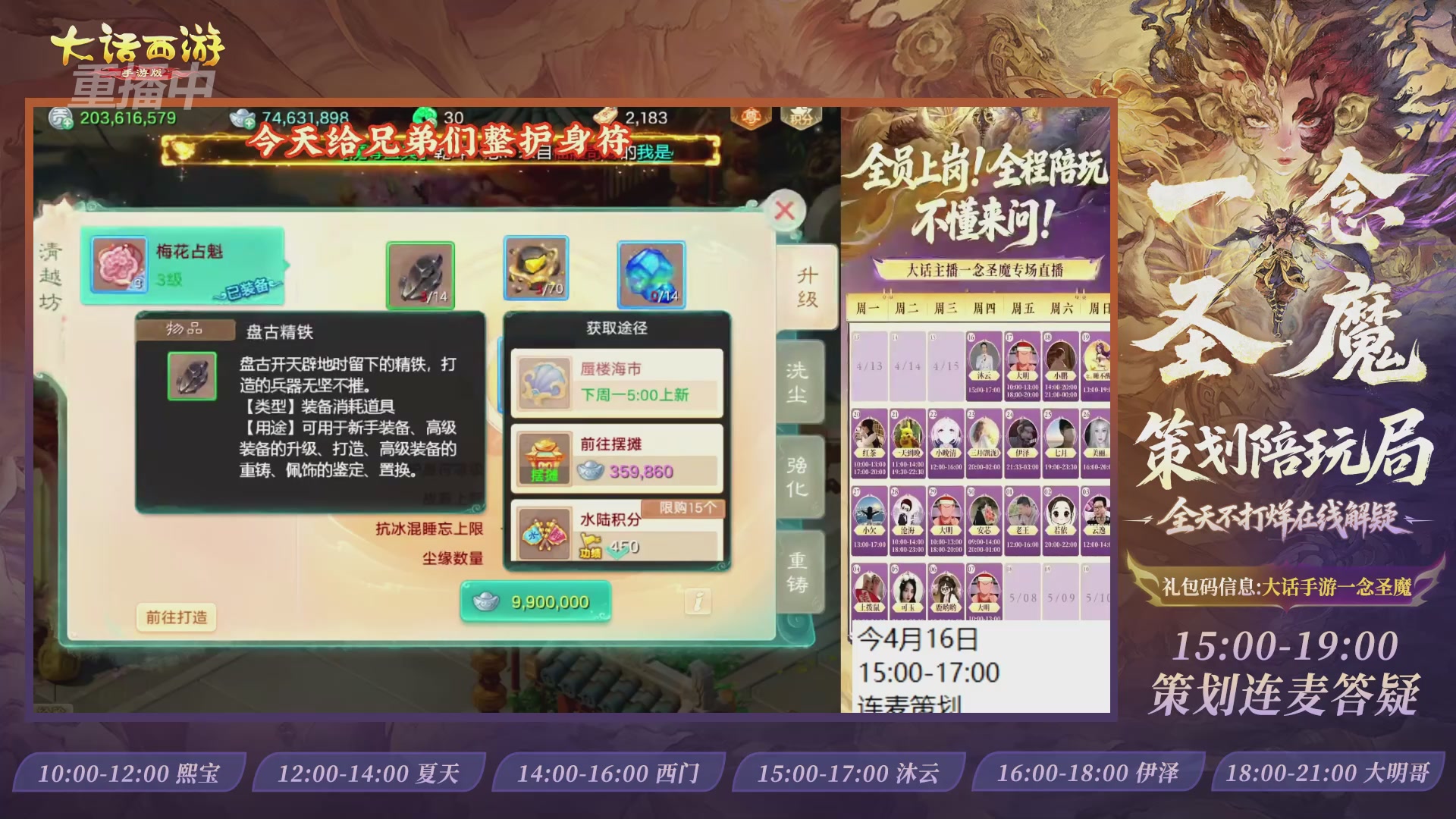 新资料片陪玩局，还有策划连线解答