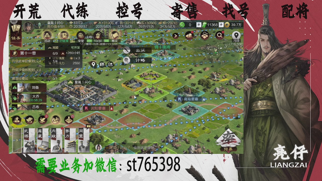 接开荒，控号，寄售，找号