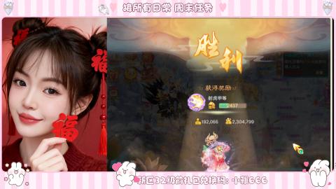 新区专属码小雅666