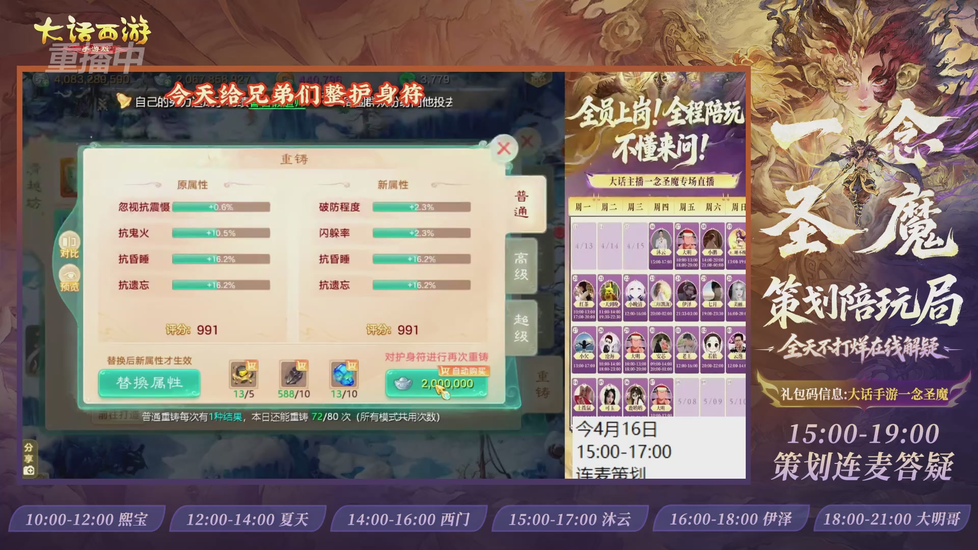 新资料片陪玩局，还有策划连线解答